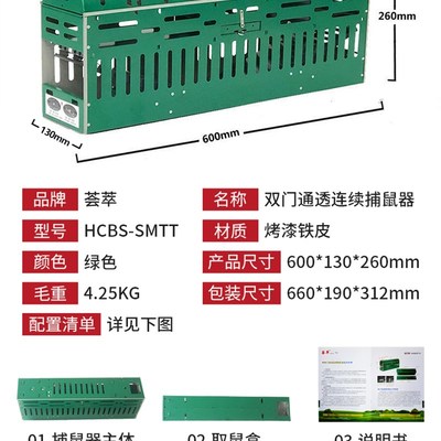新型连续双进门捕鼠神器全自动抓逮家用驱耗子老鼠笼