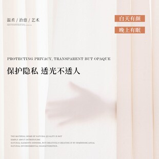 奶油风成品帘 透光不透人加厚提花窗帘纱客厅卧室防水防皱中式
