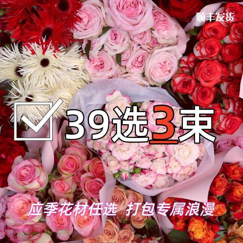 云南鲜花时令花材玫瑰百合鲜切花云南基地直发新鲜生活鲜花瓶插,鲜花速递/花卉仿真/绿植园艺,花材,淘宝优惠券,粉丝福利购,淘宝优惠卷
