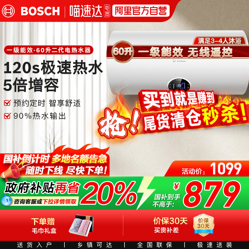 ɫ Bosch/60ˮTR6000 T 60-2 EHһЧ3000W 471099Ԫ