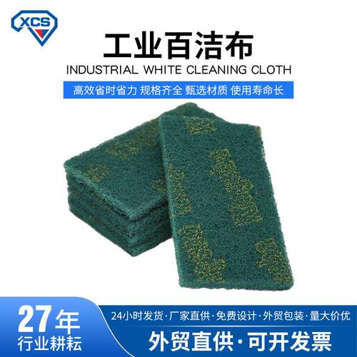 8698绿色百洁布5×8尼龙片3M清洁工业百洁布打磨抛光不锈钢拉丝布