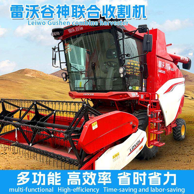 收割机雷沃谷神GM5125大型轮式联合收割机小麦大豆多功能收割机