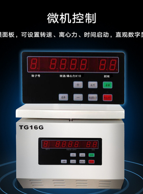 高速离心机80-1 5mlp 20ml 50ml 100ml 500ml实验室离心机