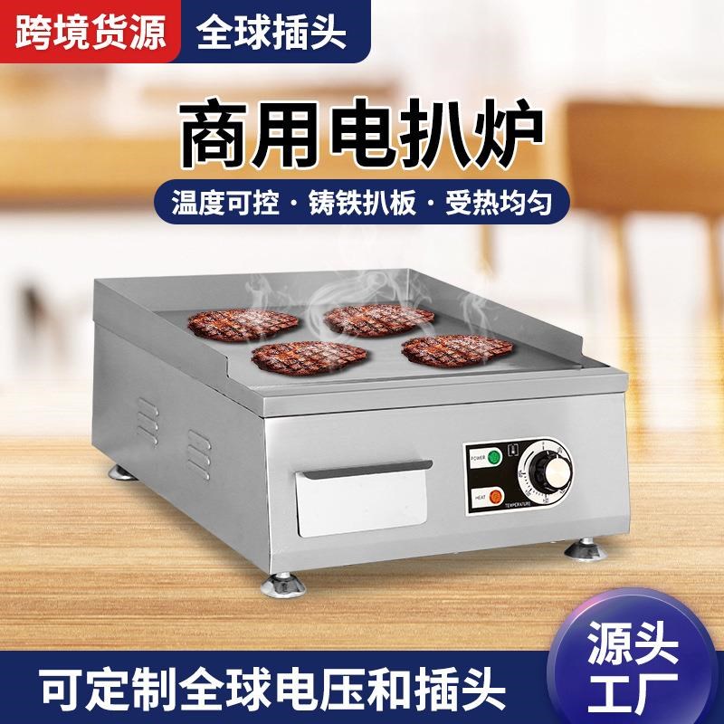 电扒炉商用煎牛排鸡排鱿鱼铁板烧机电平扒炉商用手抓饼.机电热扒