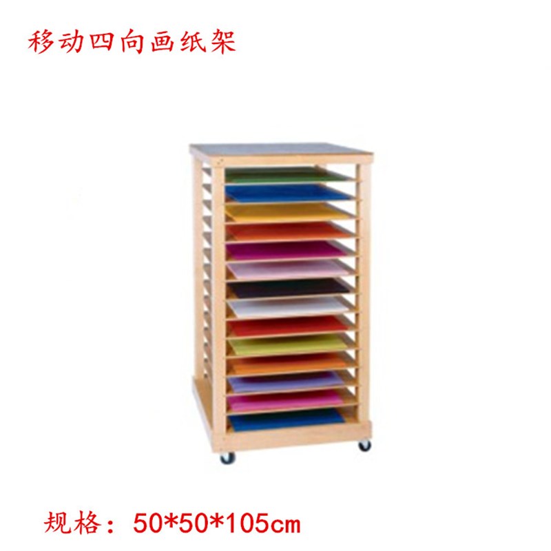 幼儿园绘画彩色影印纸柜4开卡纸收纳柜包邮实木画纸柜画纸整理柜
