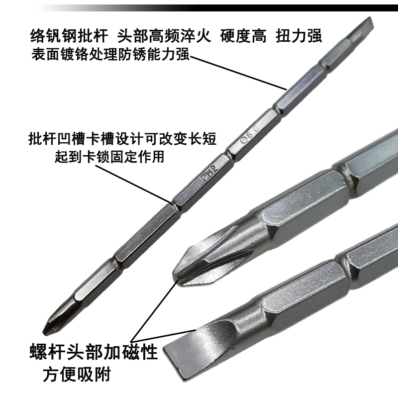 新品铬钒合金钢伸缩刀可调节两用螺丝批十字一字超硬双头起子邮
