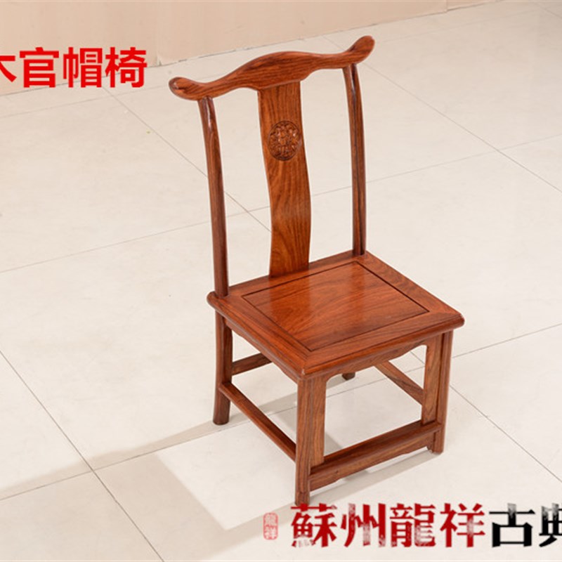 红木家具 中式仿古太师椅实木椅鸡翅木圈椅休闲官帽椅子