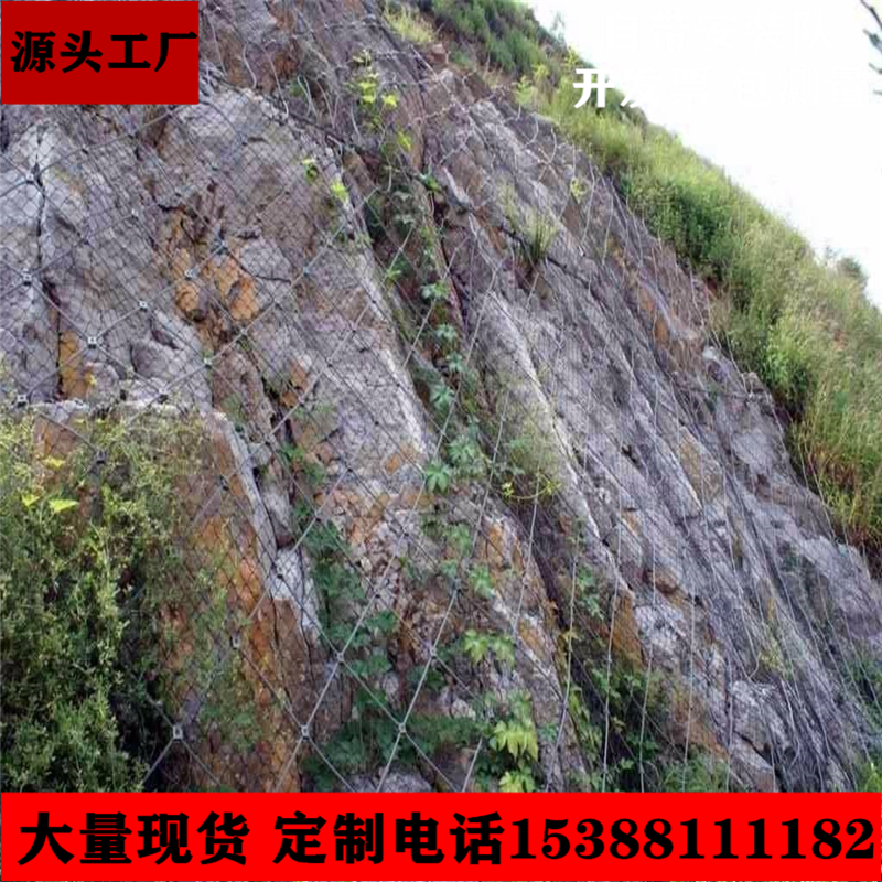 云贵川藏现货主动边坡防护网防落石网护坡网种草网喷播网拦石网