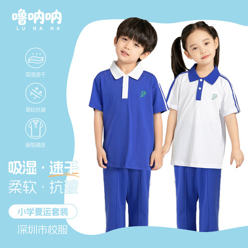 深圳校服吸湿速干长袖薄长裤