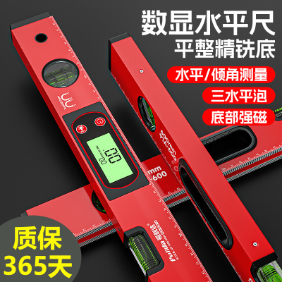 电子水平尺数显平水尺带磁高精度精准检测垂直平衡神器铝合金1米