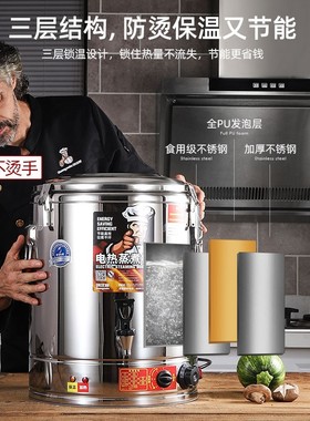 创优客电热蒸煮汤桶不锈钢烧水桶加热保温桶一体商用大容量开水桶