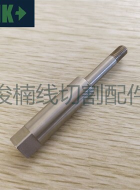 苏三光慢走丝机头顶杆 螺丝 苏三光螺杆 M6X73.4X12 现货