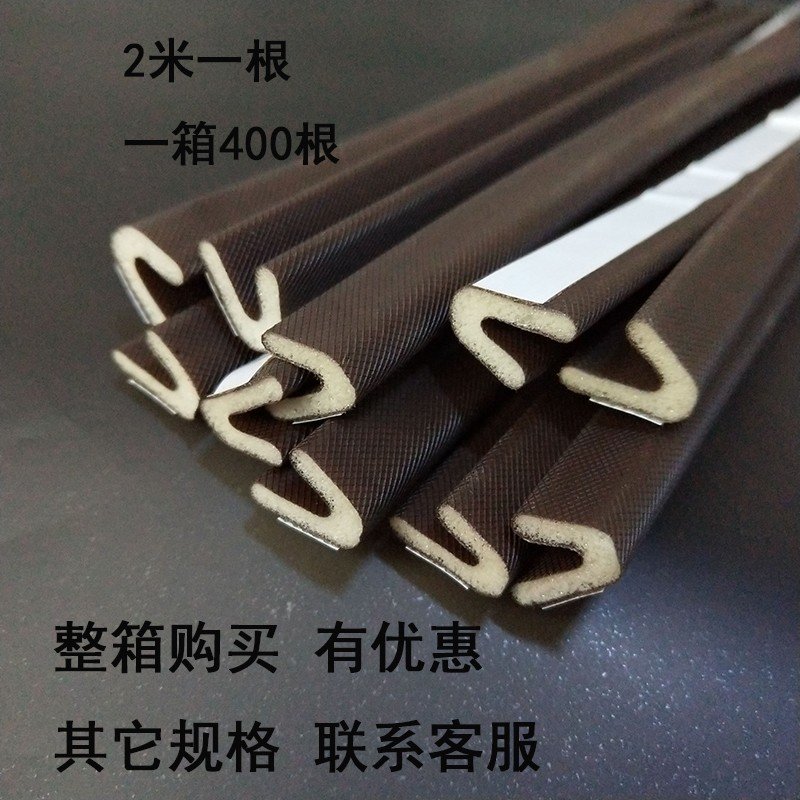 防盗门v密封条门缝塑钢自粘型 隔音防撞条 木门窗缝防风包覆式V型