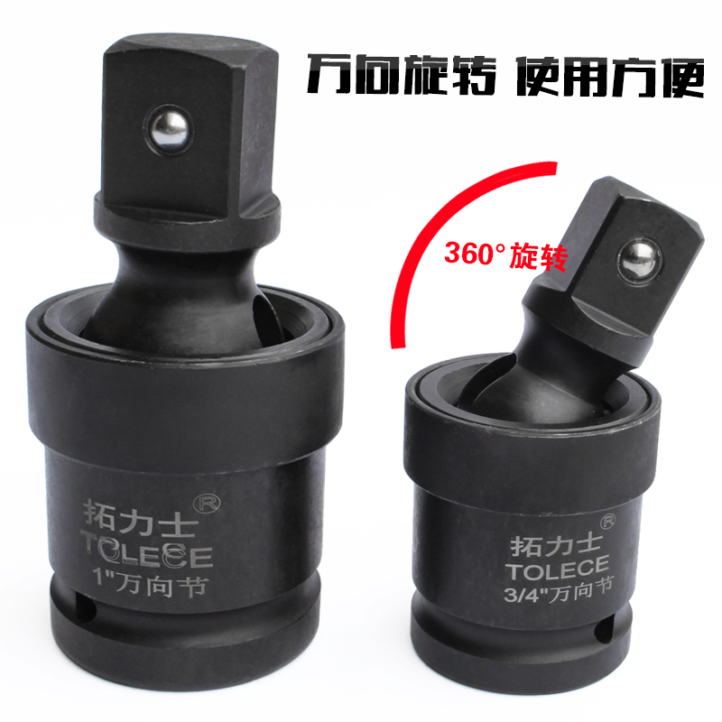 风炮万向节接头 1寸气动套筒转接头1/2电动扳手旋转活接头转向头