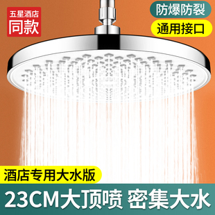 顶喷花洒大喷头淋浴增压头顶莲蓬头单头花晒头浴室沐浴洗澡喷淋头