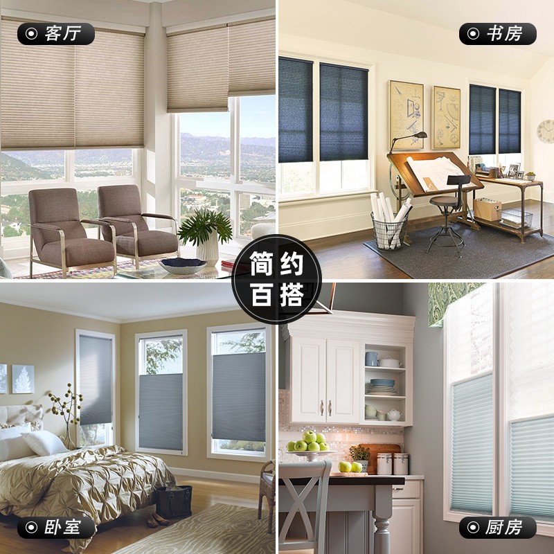 柔景蜂巢帘遮阳室内玻璃房蜂窝帘隔音隔热卧室风琴帘别墅高档窗帘