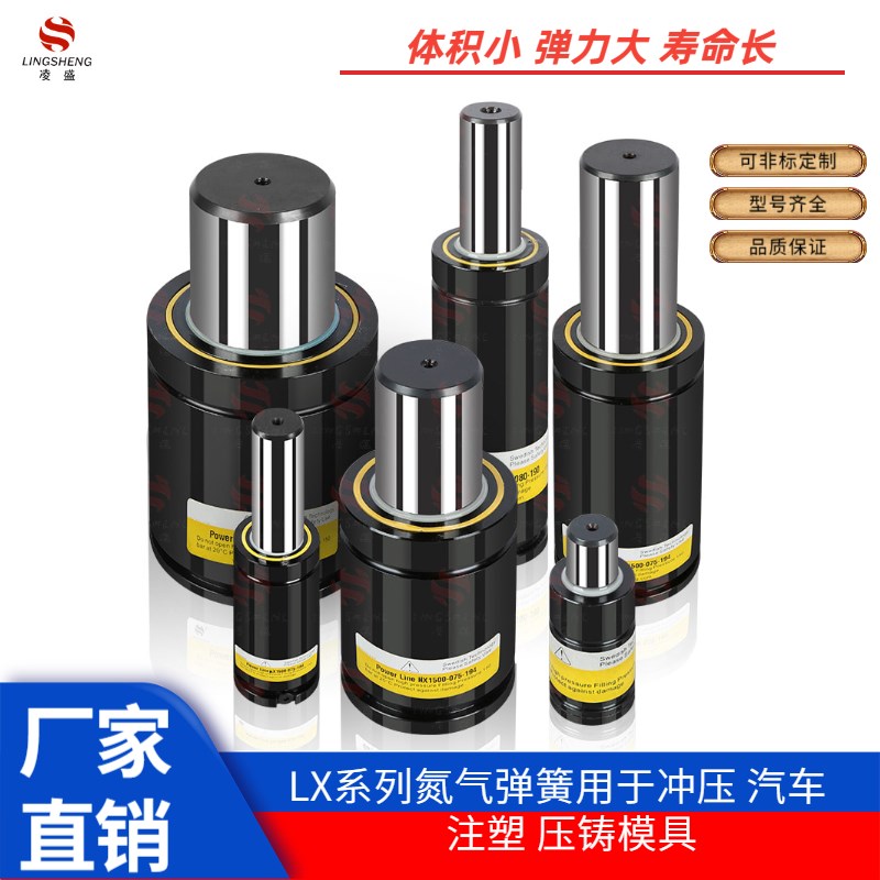 汽车模具配件氮气气弹簧 汽弹簧  冲压弹簧 氮气缸 氮气簧 气弹簧