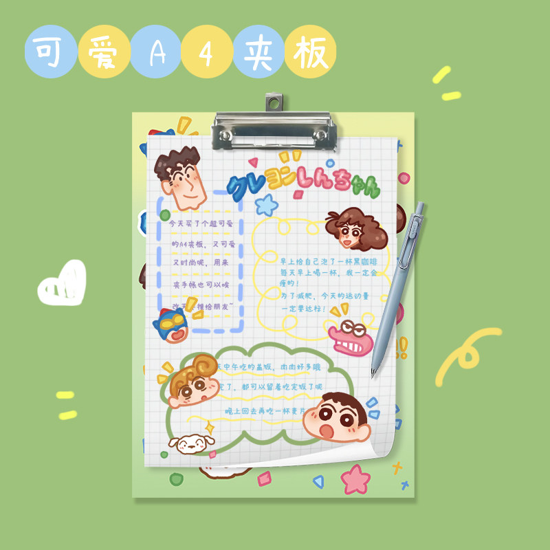 卡通透明压克力板夹a4可爱透明学生作业画画便利贴本试卷夹写字垫
