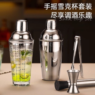 玻璃雪克杯工具手摇酒壶鸡尾酒吧入门shake杯 304不锈钢调酒器套装