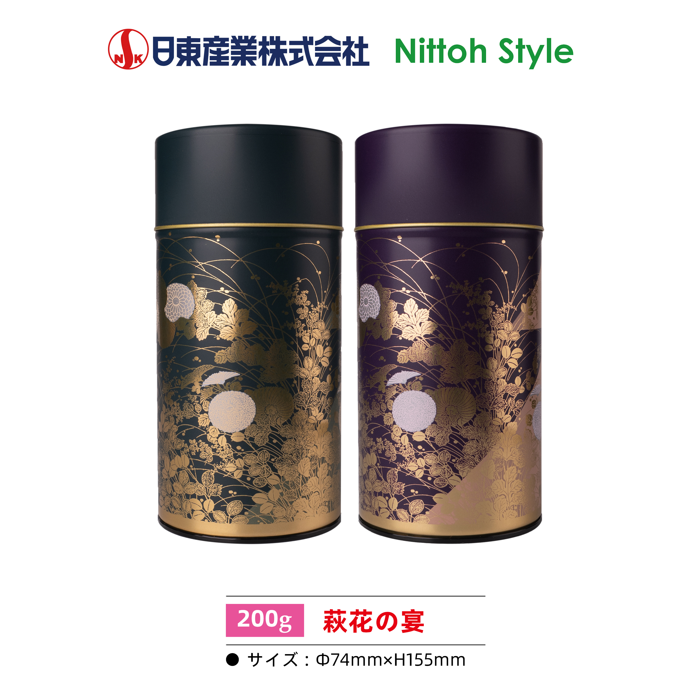 日本Nittoh食品级镀锡茶叶罐