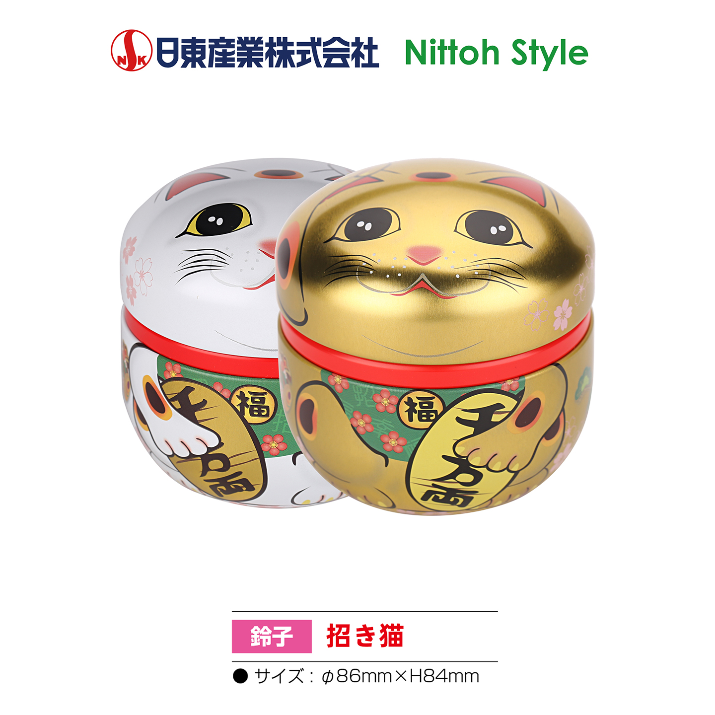 日本Nittoh进口食品级镀锡茶叶罐