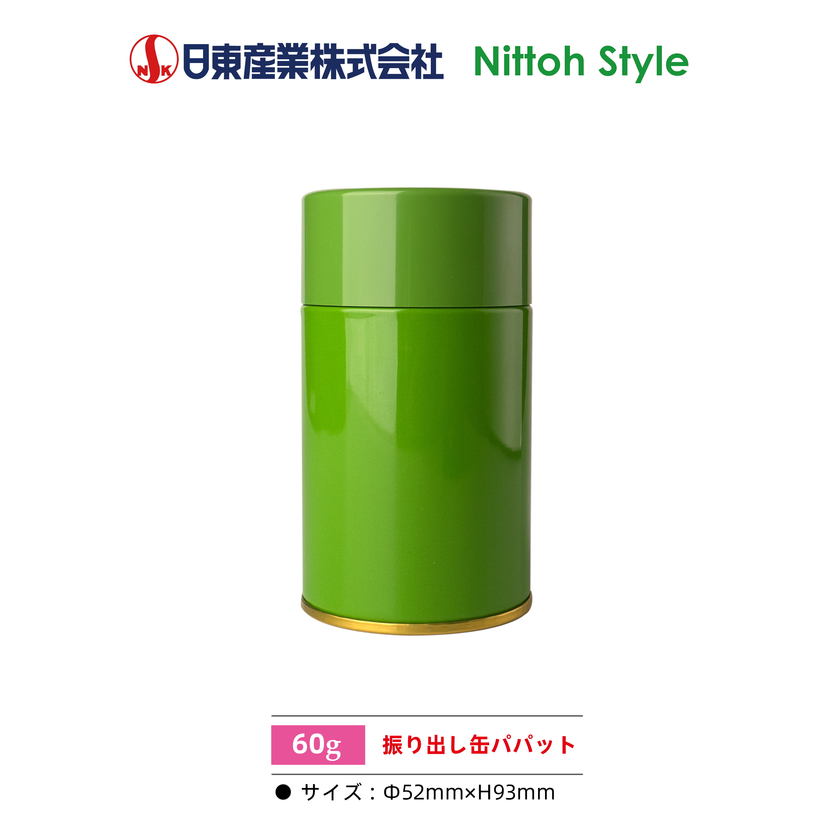 日本Nittoh原产食品级镀锡抹茶罐