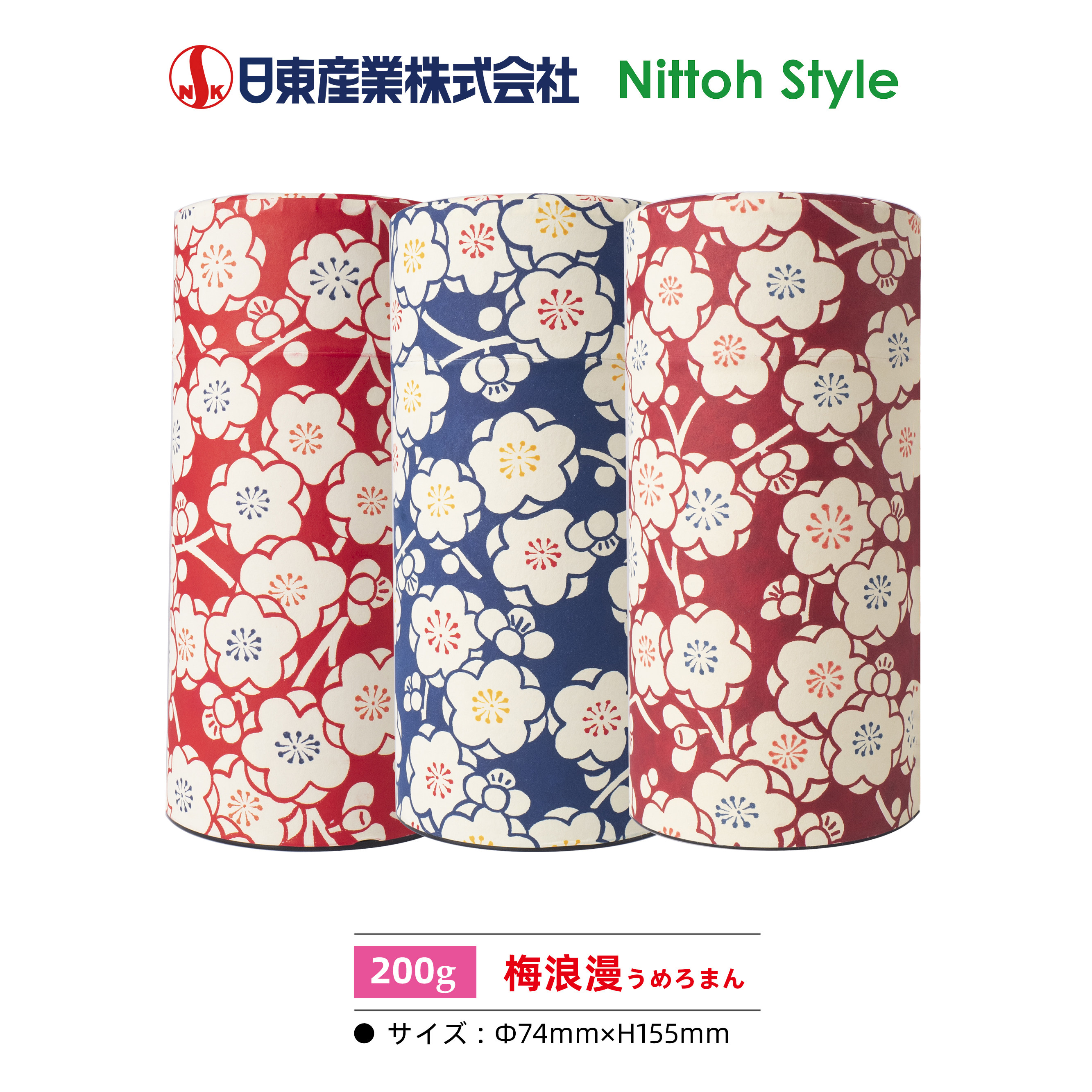 日本Nittoh进口食品级马口铁日东茶叶罐传统梅浪漫和纸贴纸茶包装