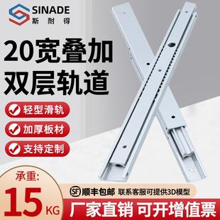 斯耐得20宽二节铝合金单层滑轨直线三节工业双向滑动导轨抽屉轨道