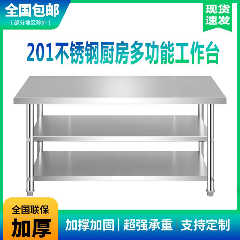 不锈钢厨房灶台案板三层收纳置物架打荷台饭店切菜桌打包台操作台
