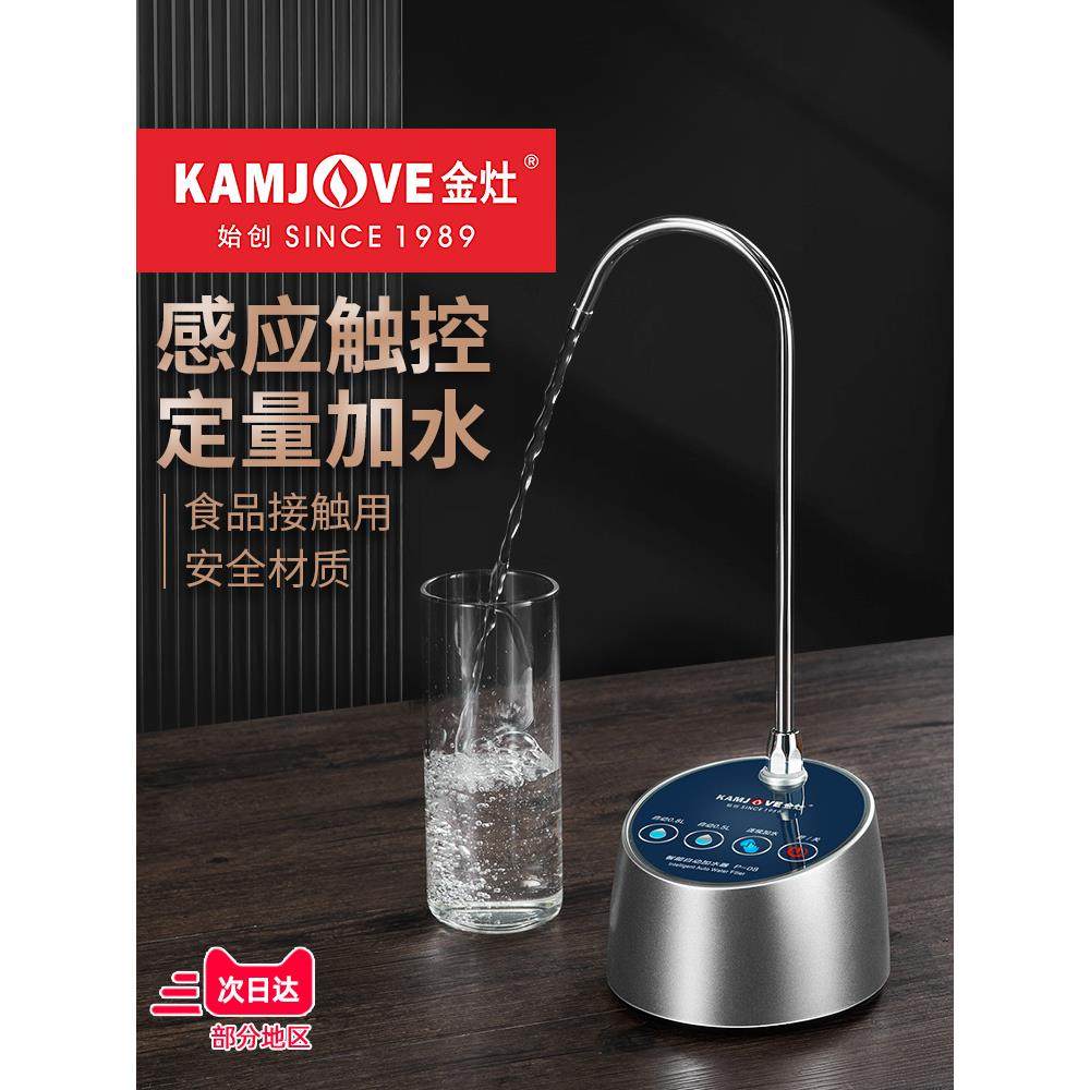 金早P-08水泵瓶装水电动饮水机台式自动饮水机家用智能吸水器