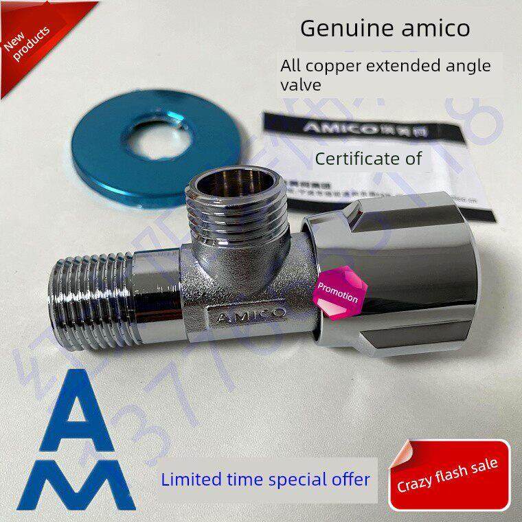 Amico全铜角阀扩展角阀铜八字阀直角阀红蓝冷热Jf32扩展型