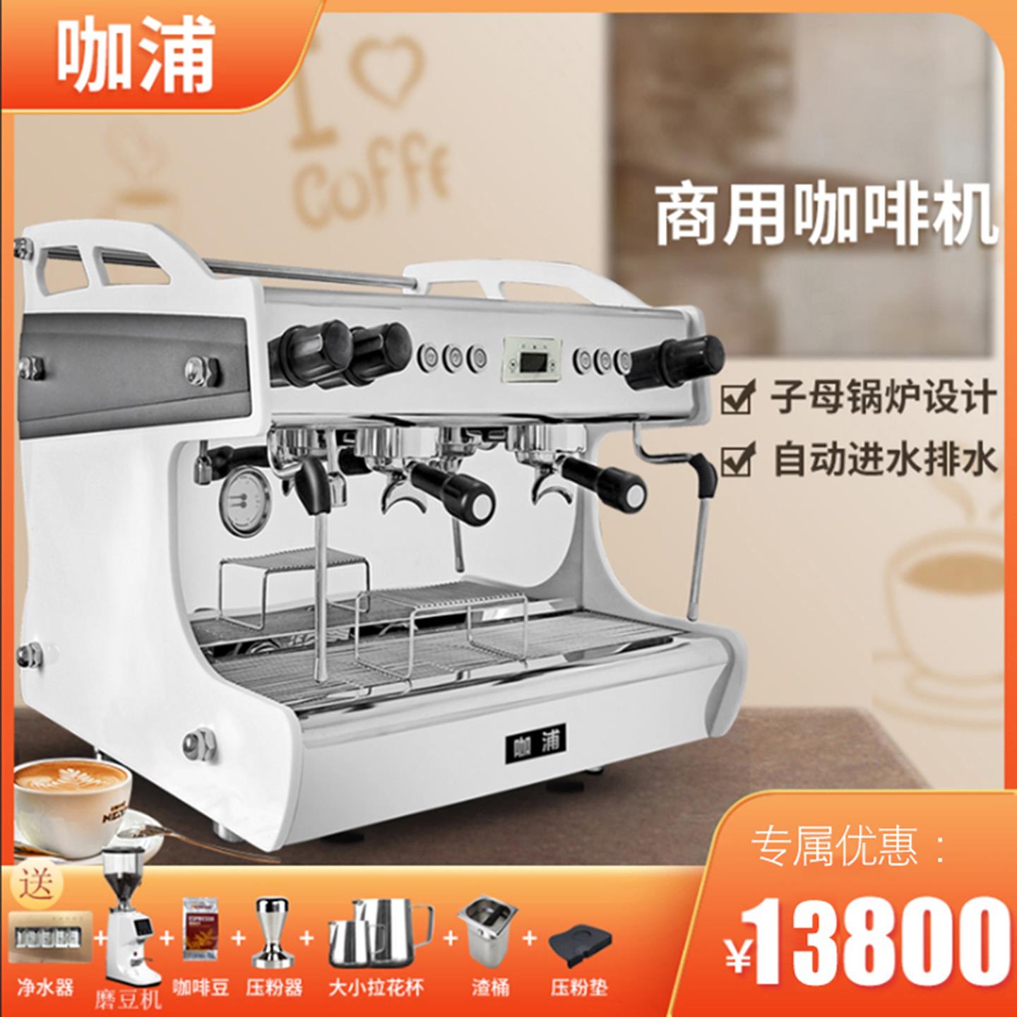 咖浦KP1066半自动咖啡机商用双头意式定量电控高杯店用