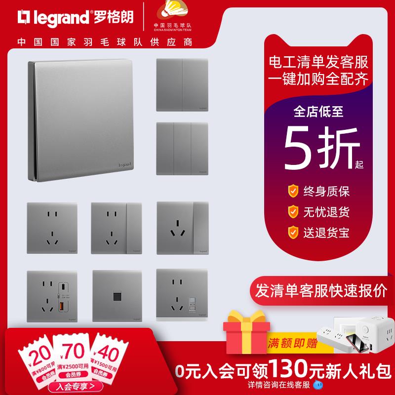 罗格朗开关插座面板USB带开关五孔86型暗装16a空调插座简悦深砂银