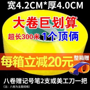 透明封箱胶带大卷宽4.2cm厚4.0cm封口胶带纸快递打包胶布整箱