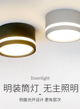 黑色led明装筒灯客厅北欧免开孔三色光天花灯柔光装饰过道灯5W7W