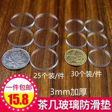 红木家具钢化玻璃桌面台面防滑垫透明软硅胶茶几垫子保护垫片包邮