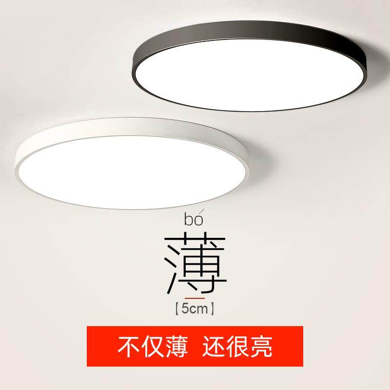 超薄LED吸顶灯圆形简约现代大气客厅灯北欧卧室灯走廊厨房阳台灯