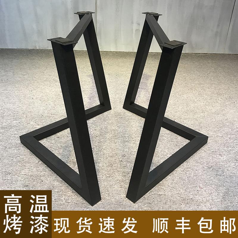 v型桌腿支撑架餐台脚铁艺桌腿金属支撑架大板桌子腿定制 简约桌脚
