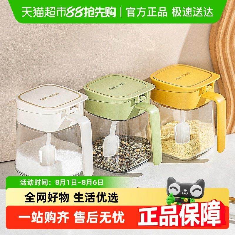摩登主妇调味盒套装厨房家用调味罐盐罐味精收纳组合装糖罐调味瓶
