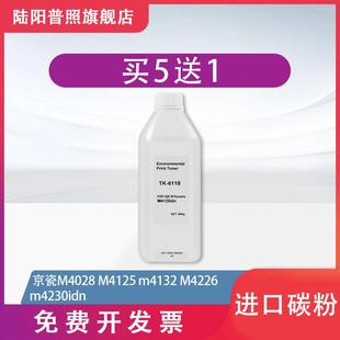 M4132Idn M4125 luyang适用于京瓷Tk6108粉末墨盒 添加墨粉M4028