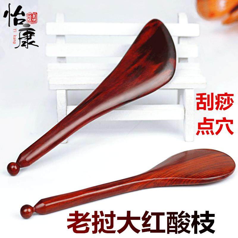 老挝大红酸枝点穴棒实木脸部眼部面部美容保健刮痧全身按摩拔筋棒