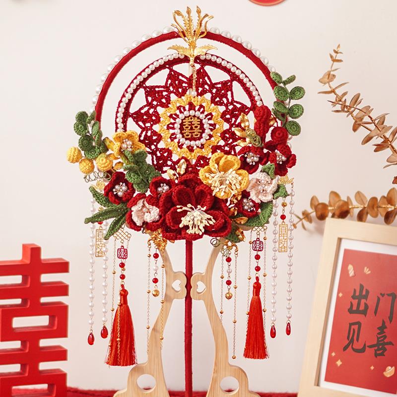 结婚钩织团扇手工diy毛线 线钩针编织材料包中式婚礼新婚礼物送新