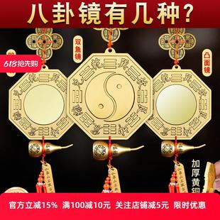 八卦镜怎么挂凸镜农村大门口窗户凹面镜铜质太极八卦铜镜挂门反光
