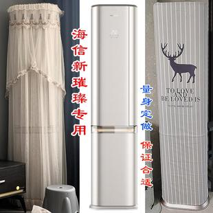 海信新璀璨空调罩防尘套裙衣帘C310空调柜机c320 C300V C310V