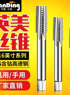 美制机用丝攻丝锥7/16-14-16-18-20-24-27-28-32-36-40UNC UNS