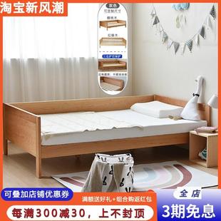 儿童床拼接加宽床单人全实木红橡北欧简约木蜡油环保兼沙发可定制