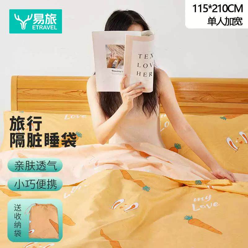 便携式酒店隔脏可爱睡袋旅行旅游出差床单被罩四件套双人非一次性