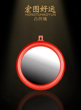 八卦镜子随身凸镜凹镜大门口阳台挂件家居入户进门玄关装饰品摆件