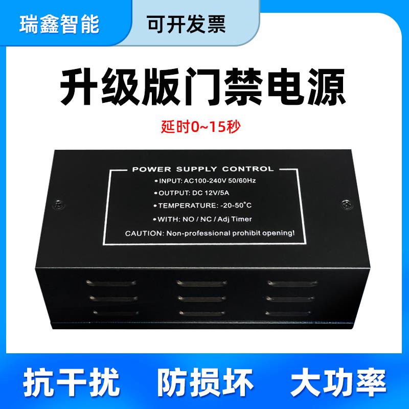 门禁电源楼宇对讲磁力锁电插锁12V5A3A变压器UPS门禁机专用控制器