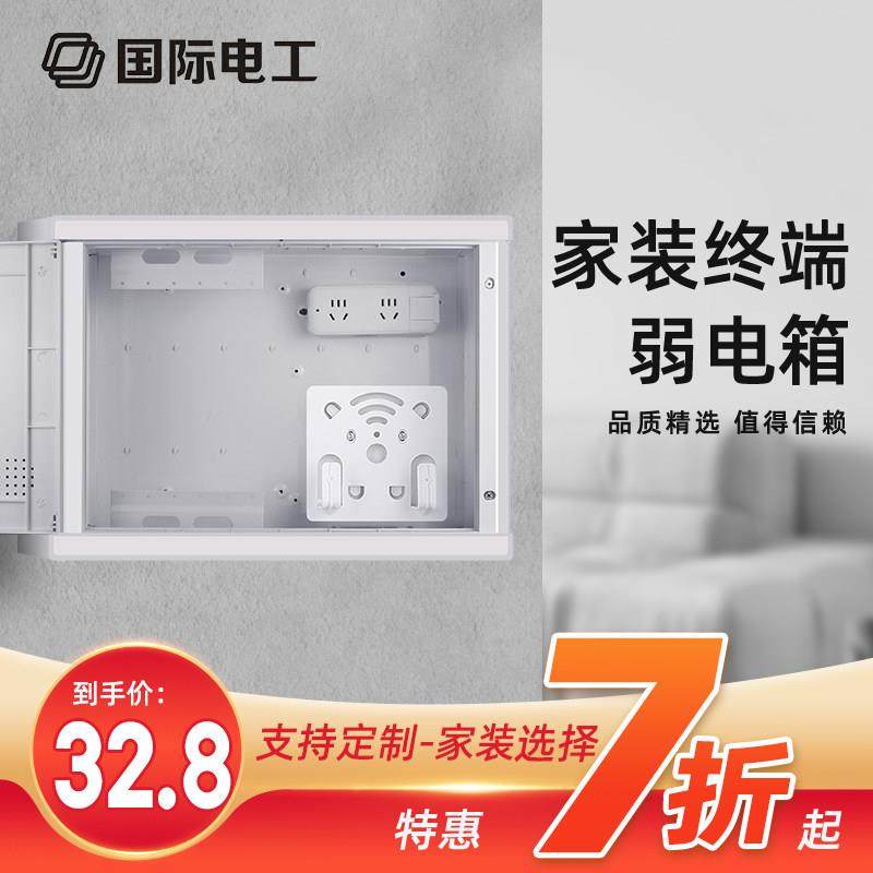 简约现代弱电布线箱家用多媒体信息箱光猫路由器收纳盒多功能模块